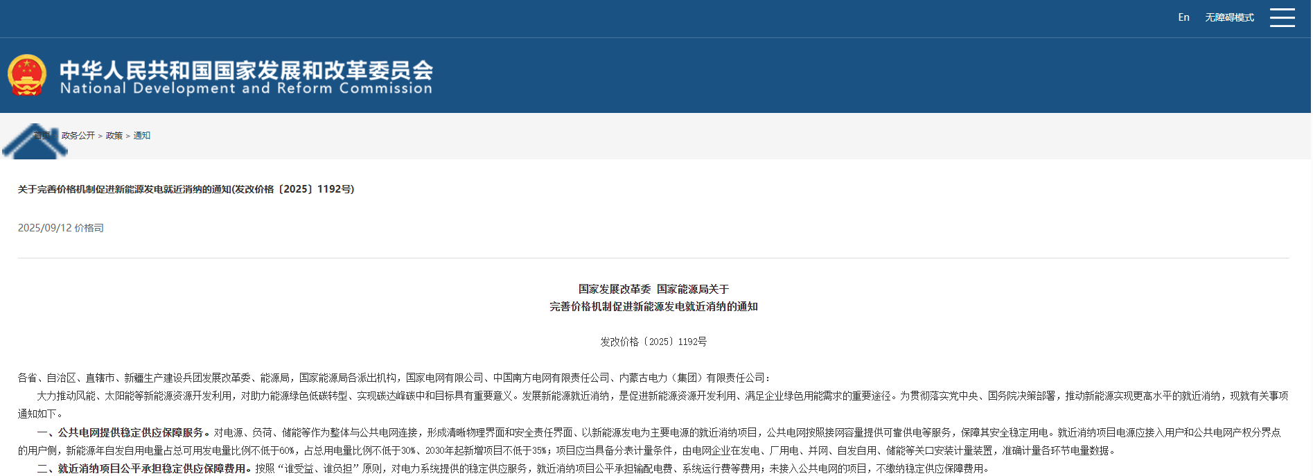 发改委.png 发改委.png